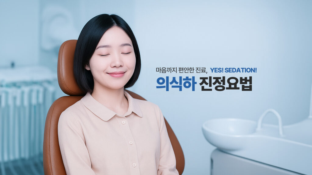 의식하진정요법 수정본